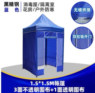 户外透明帐篷防风防雨保暖防寒抗寒单人双人雨棚冬天摆摊挡风神器