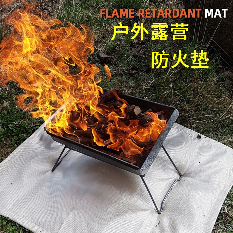 户外露营耐高温阻燃防火布