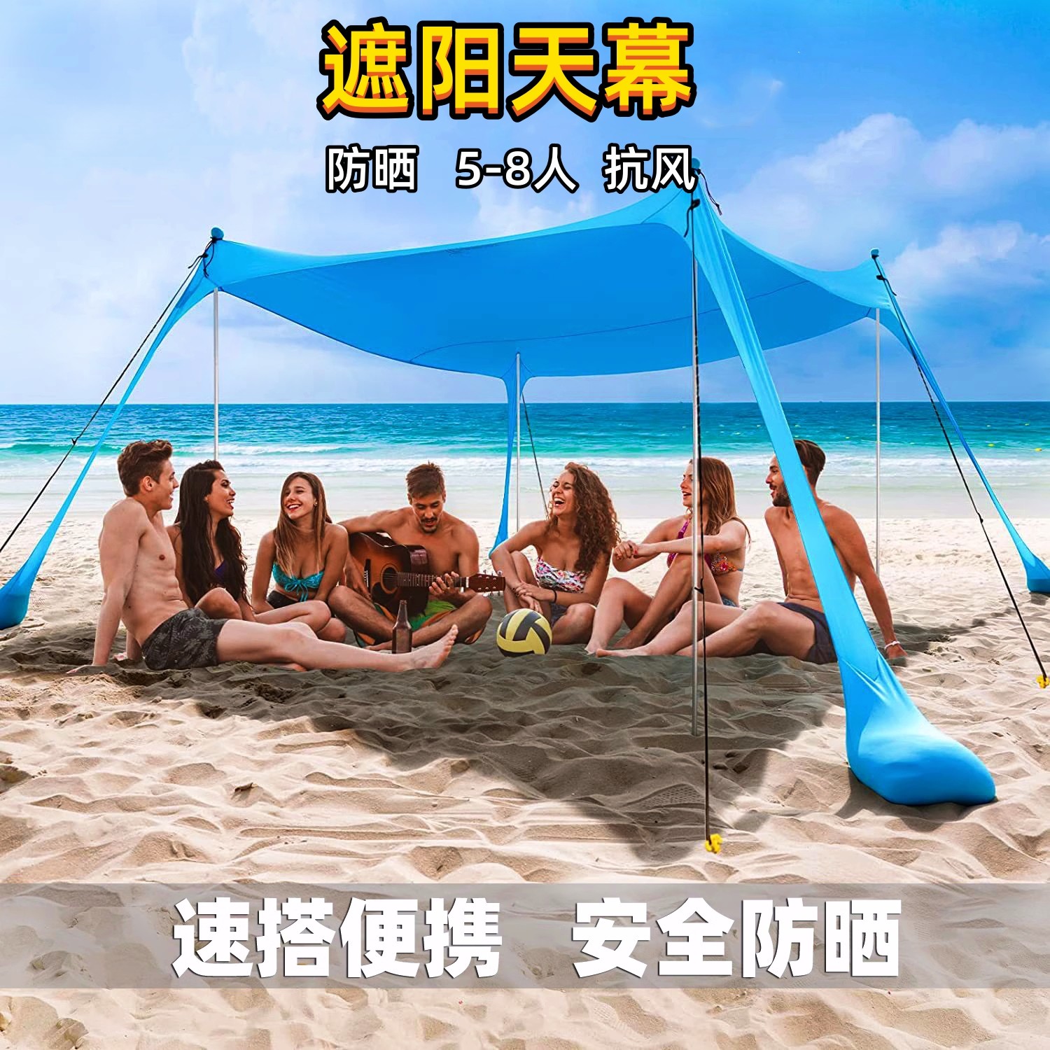 海边无底沙滩帐篷防晒遮阳图片