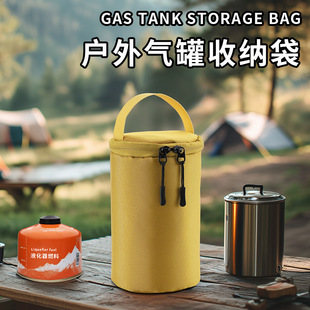 户外气罐收纳包卡式炉圆桶形扁气罐汽灯气瓶马灯便携露营灯收纳袋