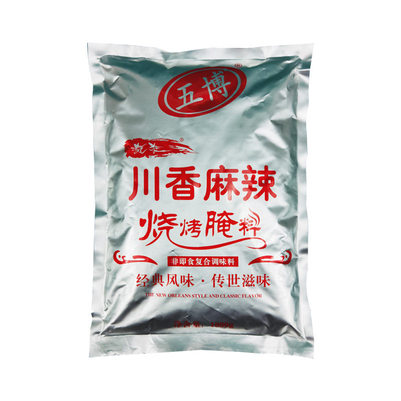 五博疯狂川香麻辣烧烤腌料新奥尔烧烤调料/腌料
