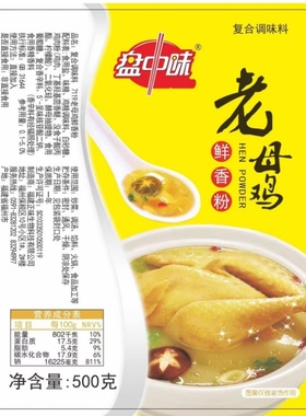 盘中味7119老母鸡鲜香粉耐高温麻辣烫火锅冒菜米线馄饨酸辣粉汤