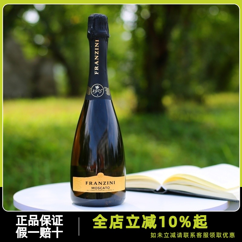 意大利弗拉尼莫斯卡托起泡酒