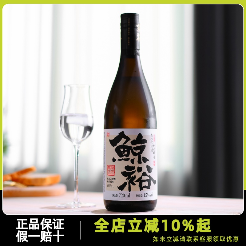720ml大瓶鲸裕清酒东方国产