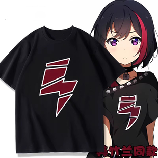 Afterglow乐队BanG Dream!美竹兰同款cos短袖T恤二次元男女痛衣服