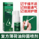 复方薄荷油滴鼻液抑菌喷雾剂鼻腔樟脑石蜡鼻子儿童保湿 干燥滋润塞
