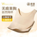 NAIRYOS奈诱无痕隐形粉底液束胸内衣女大胸显小防凸透气薄款背心