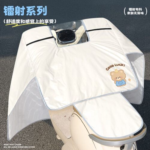 电动车挡风被夏季全包遮阳罩薄款防晒电瓶摩托车防水防风四季通用