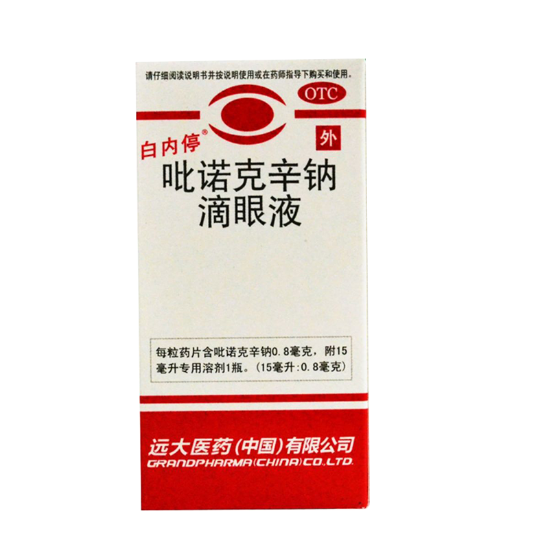【白内停】吡诺克辛钠滴眼液15ml0.8mg*15ml*1瓶/盒白内障缓解糖尿病视疲劳