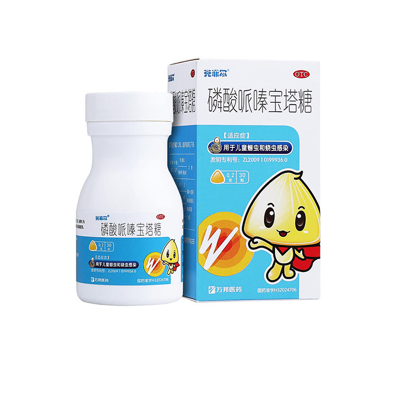 克菲尔磷酸哌嗪宝塔糖30粒儿童蛔虫蛲虫感染打虫药小孩儿童驱虫药