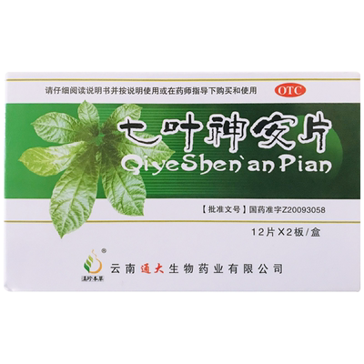 【滇珍本草】七叶神安片50mg*24片/盒失眠心悸助眠安神睡眠