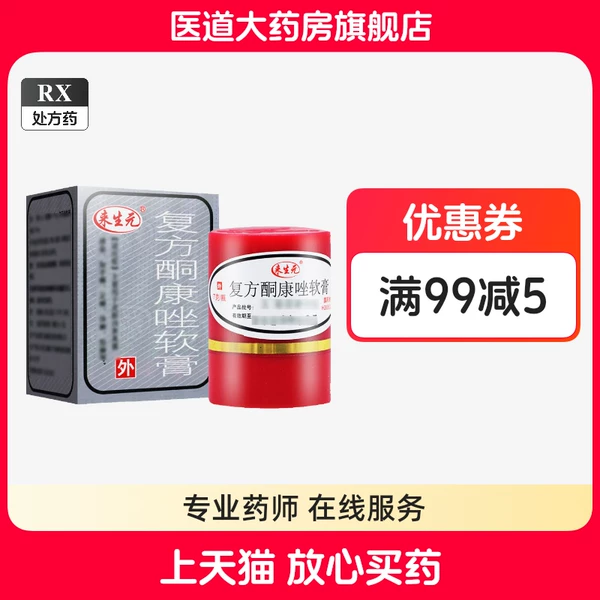 Товары от 医道大药房旗舰店