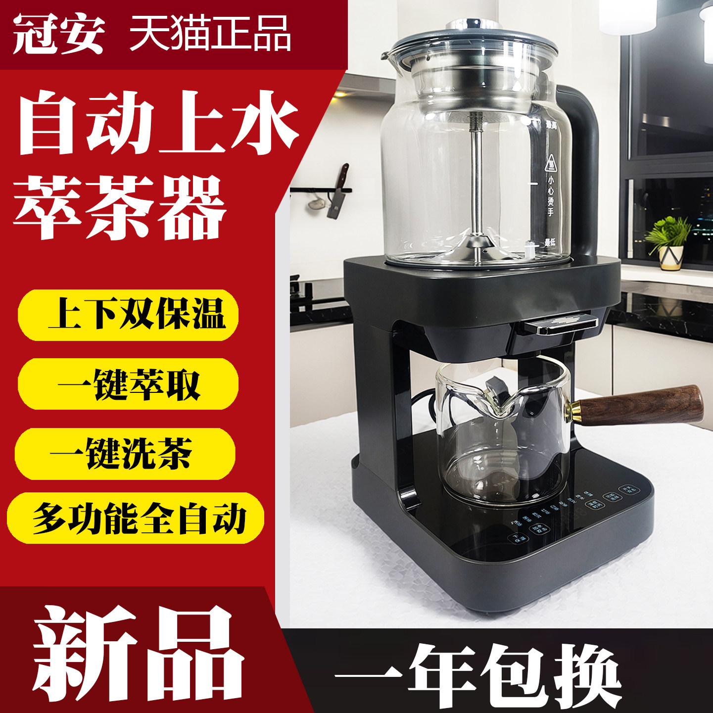 多功能全自动上水萃茶器茶饮泡茶机养生壶2025新品蒸汽喷淋式煮茶