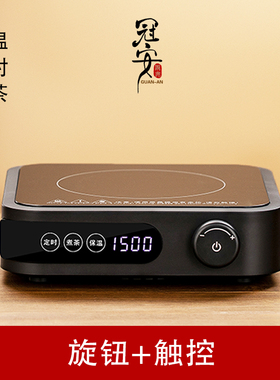 新款高端电陶炉小型迷你家用围炉煮茶器套装烧水专用1500W大功率