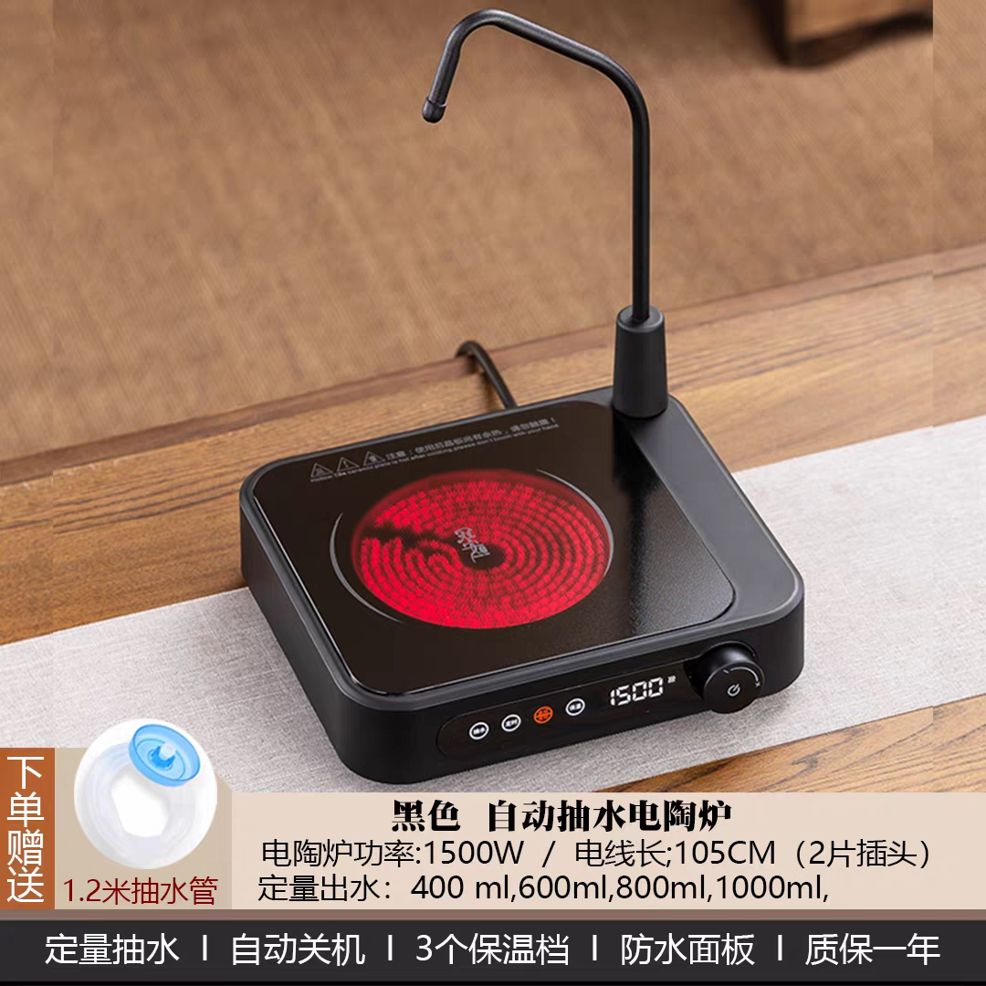 冠安正品带抽水电陶炉煮茶器茶炉迷你小型自动上水1500W煮咖啡