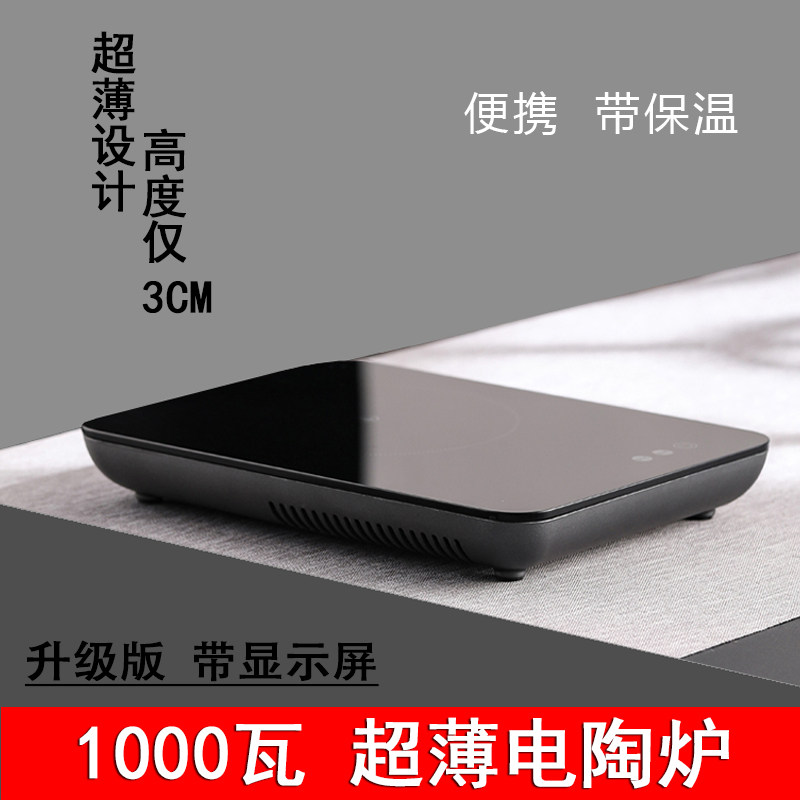【MINI静音】电陶炉超薄旅行煮茶器超迷你小型泡茶炉静音家用烧水
