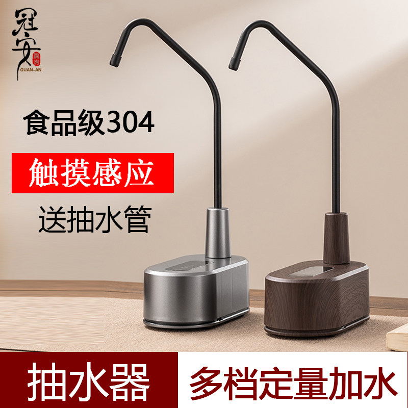 充电桶装水电动抽水器水泵自动智能加水吸水上水家用定量出水龙头,厨房电器,电动抽水器/取水器,淘宝优惠券,粉丝福利购,淘宝优惠卷