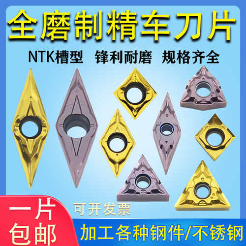 数控精车刀片三角形TNGG16040204双面车床外圆内孔走心机菱形刀粒