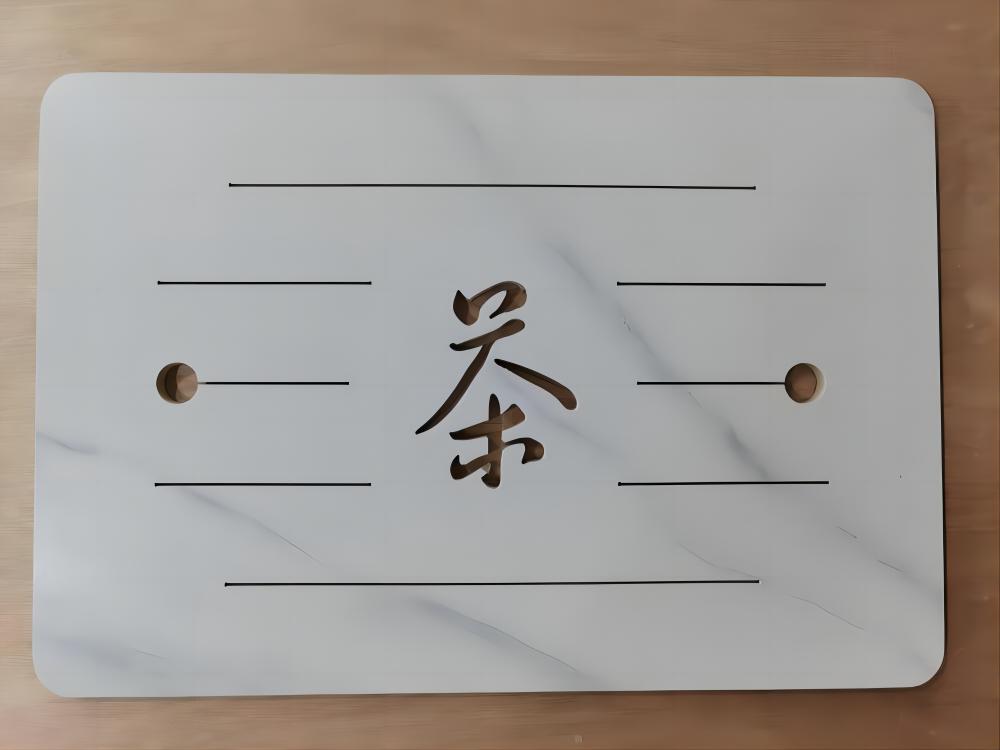 茶台面板嵌入式岩板面板茶板盖板