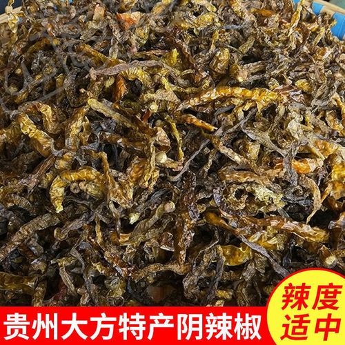 贵州特产阴辣椒又名干青椒微辣