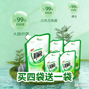 蒿源青蒿精油洗衣液500ml大袋装 买四送一 整整到手5斤