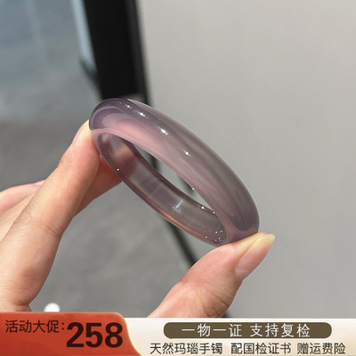 天然玛瑙手镯女款紫罗兰手镯冰种