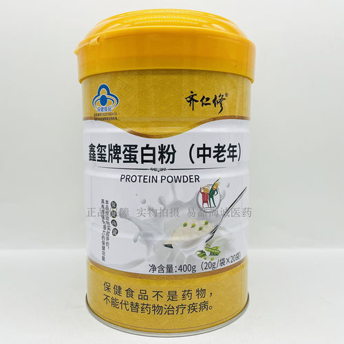 罐齐仁修蛋白粉中老年无糖型