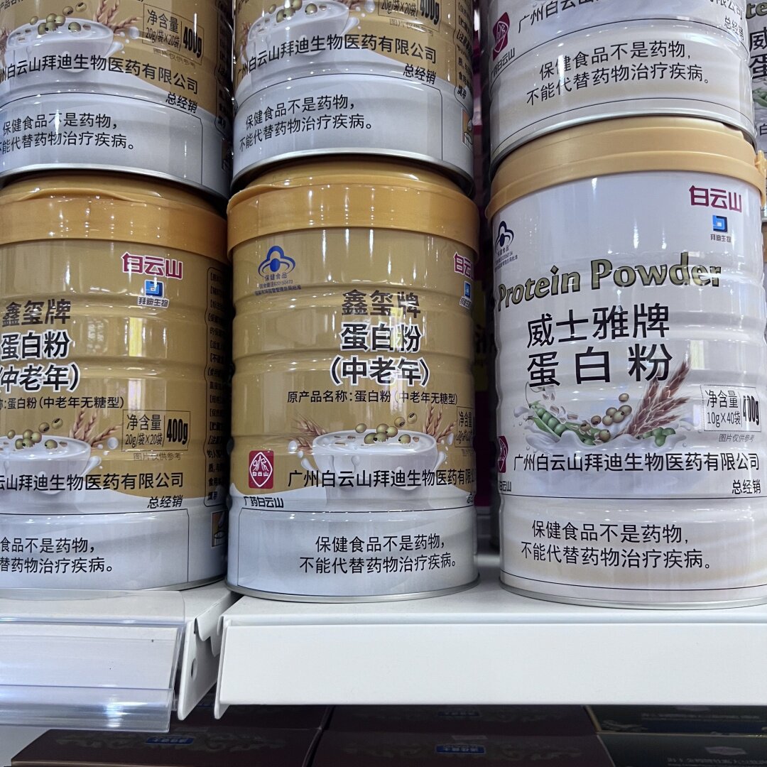 买就送 2罐 鑫玺牌蛋白粉中老年原蛋白粉中老年无糖型