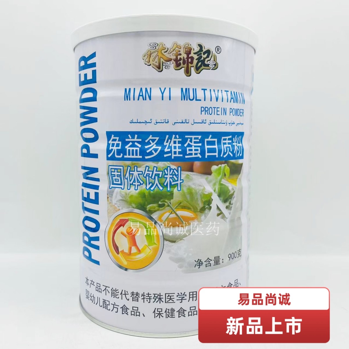 买1送1 共2罐 林锦记免益多维蛋白质粉900g