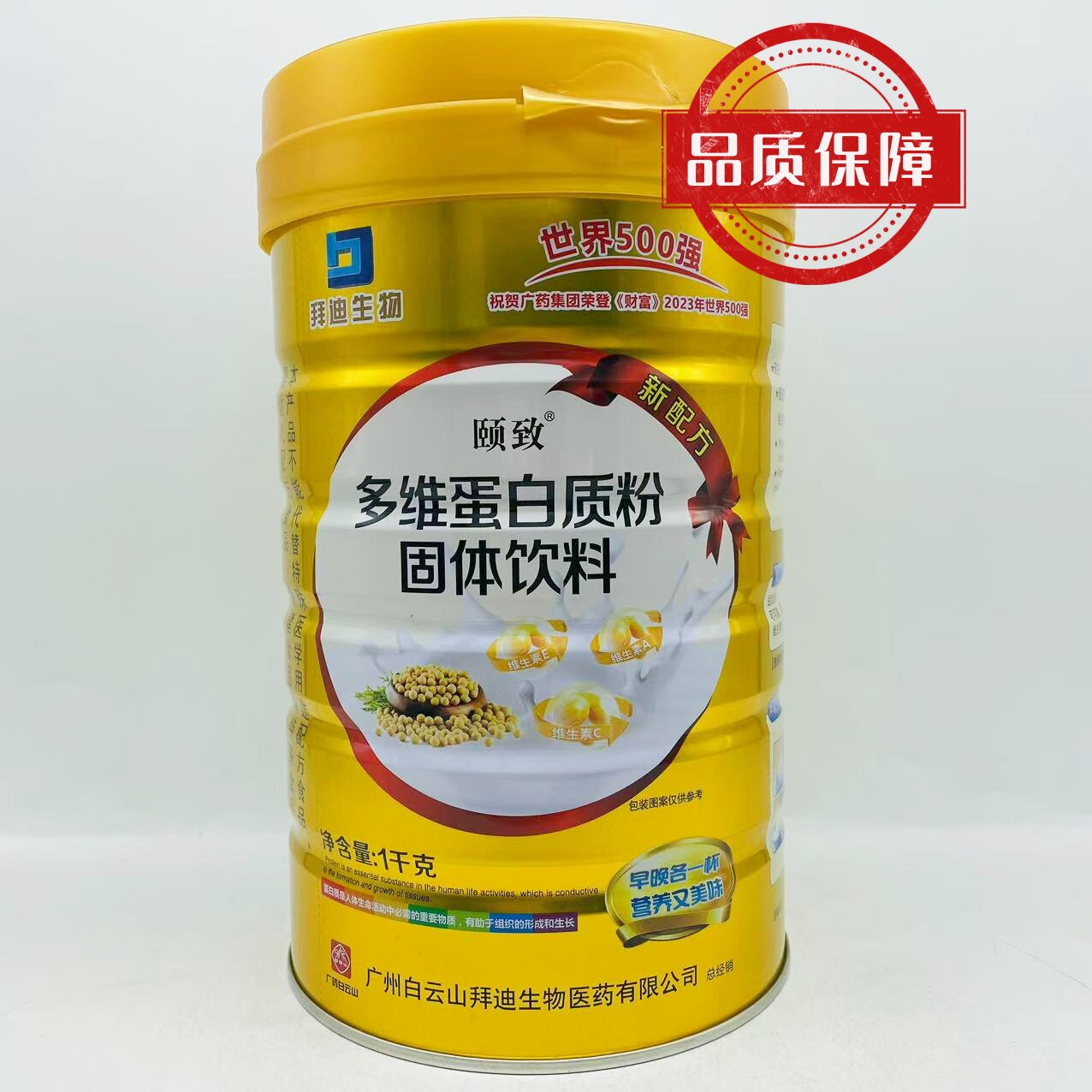 买一送一共2罐】颐致多维蛋白质粉