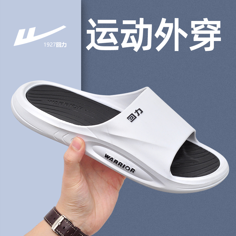 回力男拖鞋2025新款防滑耐磨户外穿运动青少年篮球凉拖鞋男生夏天
