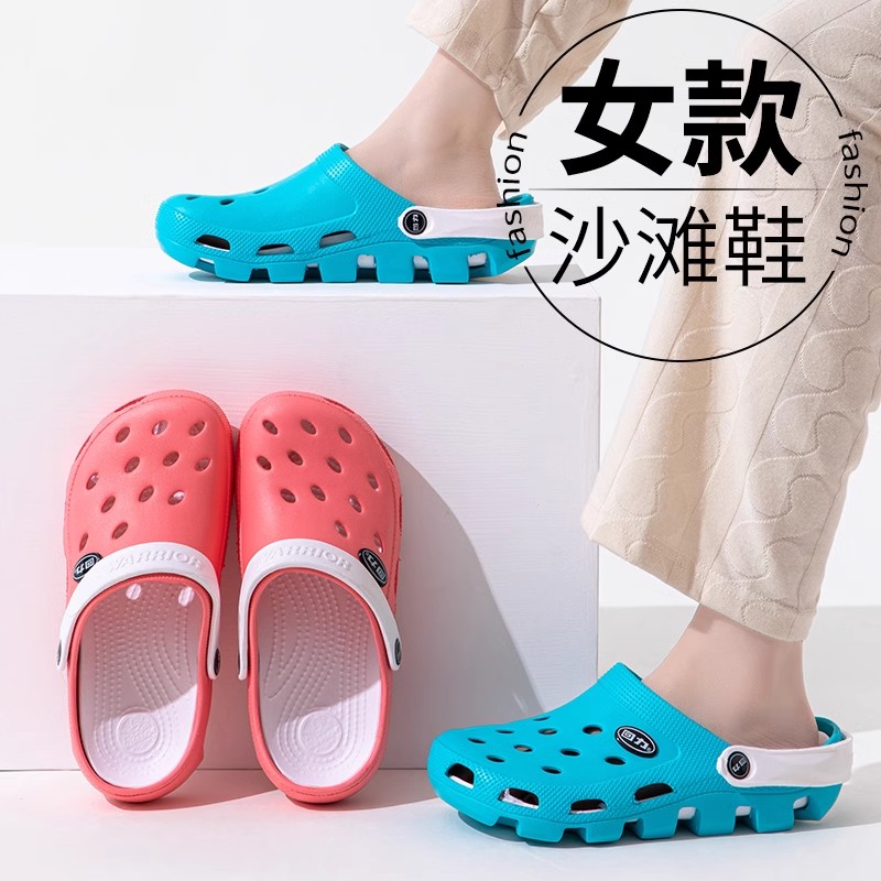 【透气不闷脚-防滑洞洞鞋】