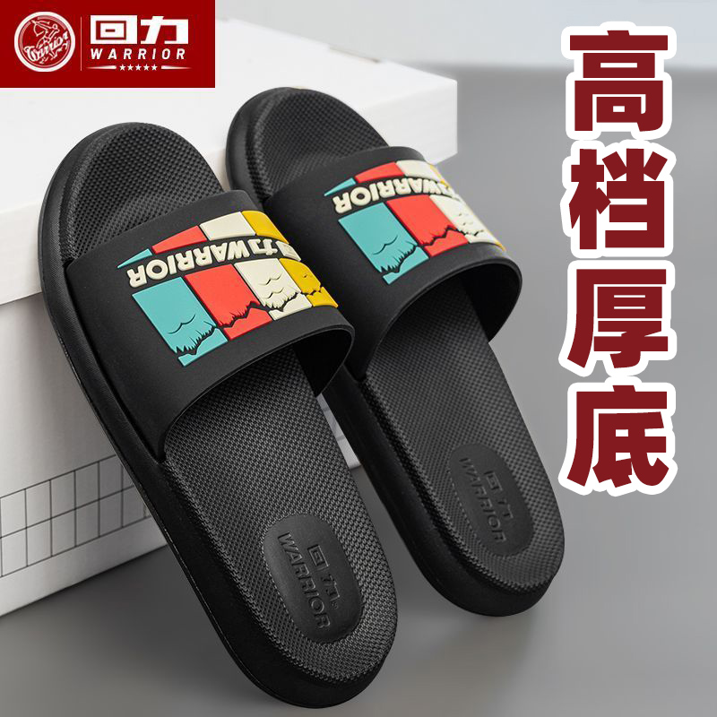 【男士凉拖鞋-厚底防滑】