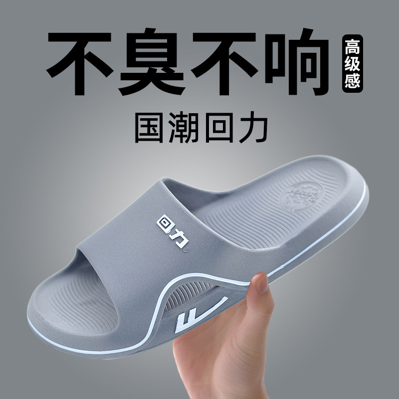 回力拖鞋室内家居男款浴室洗澡高级感潮流运动外穿塑料凉托鞋夏季怎么样,好用不?