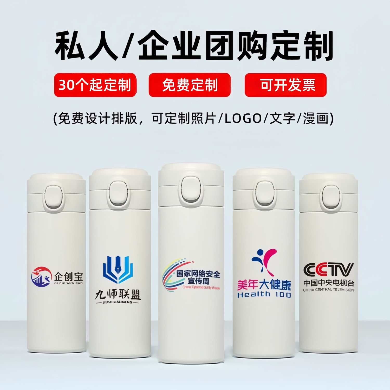 智能显温便携保温杯定制礼品水杯