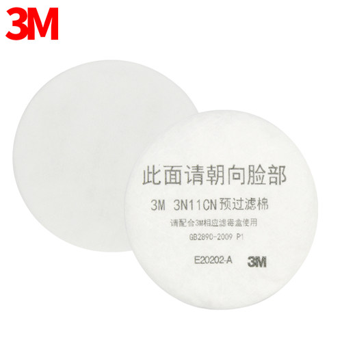 3M防毒面罩配套防尘过滤纸滤棉
