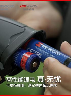 海康微影原装标配18650电池红外热成像夜视仪户外通用长效续航