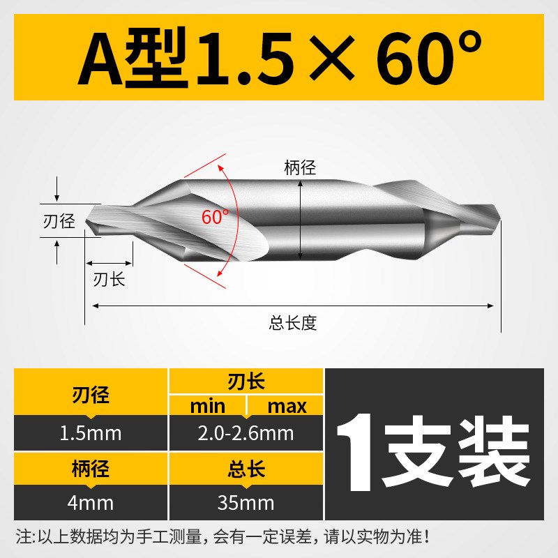A型螺旋M35含钴中心钻6t0度全磨制双头不锈钢定位定心钻123456