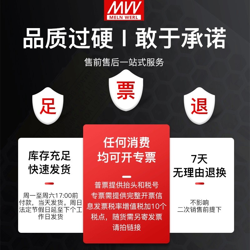 明伟LRS-200/250/350W400-12V16A 24V10A工业监控开关电源48V 36V