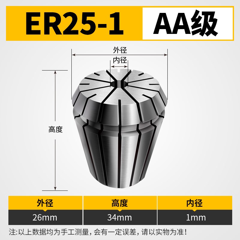 ER25筒c夹高精度数控刀柄弹簧雕刻机夹具CNC加工中心数控弹性夹头