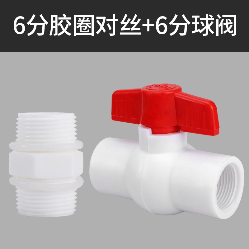 外丝接头PPR塑料对丝4分6分1寸内丝球阀净水配件外牙接头带O型圈