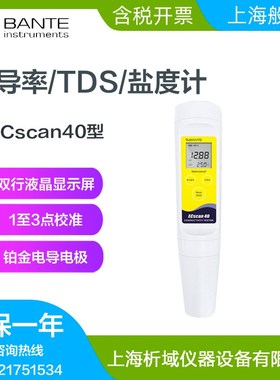 上海般特ECscan40笔式电导率/TDS/盐度计水质多参数测定仪TDS计
