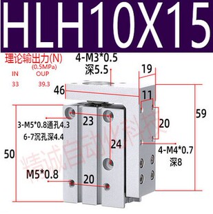 滑台气缸HLH6X10S HLH10X15S HLH16X20S HLH20X30S HLH6X50S X25S