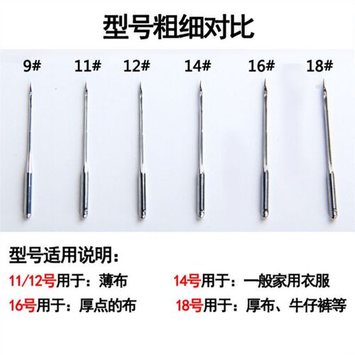 标准蜜蜂荷花东海鱼峰解放牌缝纫机针家用老式钢针HA防跳针12/16