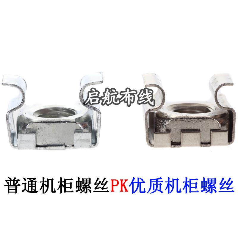 包邮M6机柜螺丝配线架理