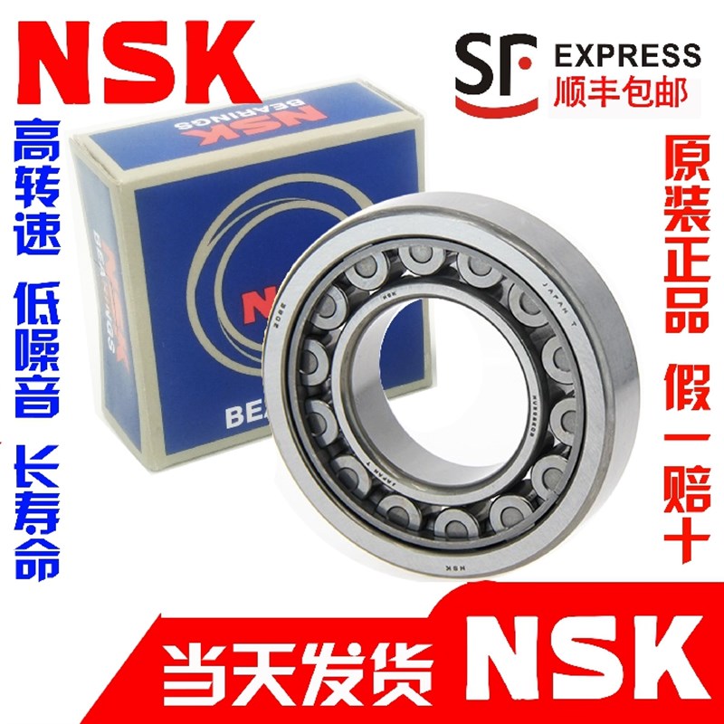进口日本NSK轴承NJ/NU/N/311/312/313/314/315/316/317/318/EM/C3