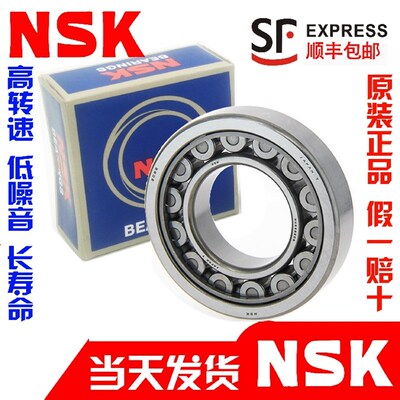 进口日本NSK轴承NJ/NU/N/311/312/313/314/315/316/317/318/EM/C3