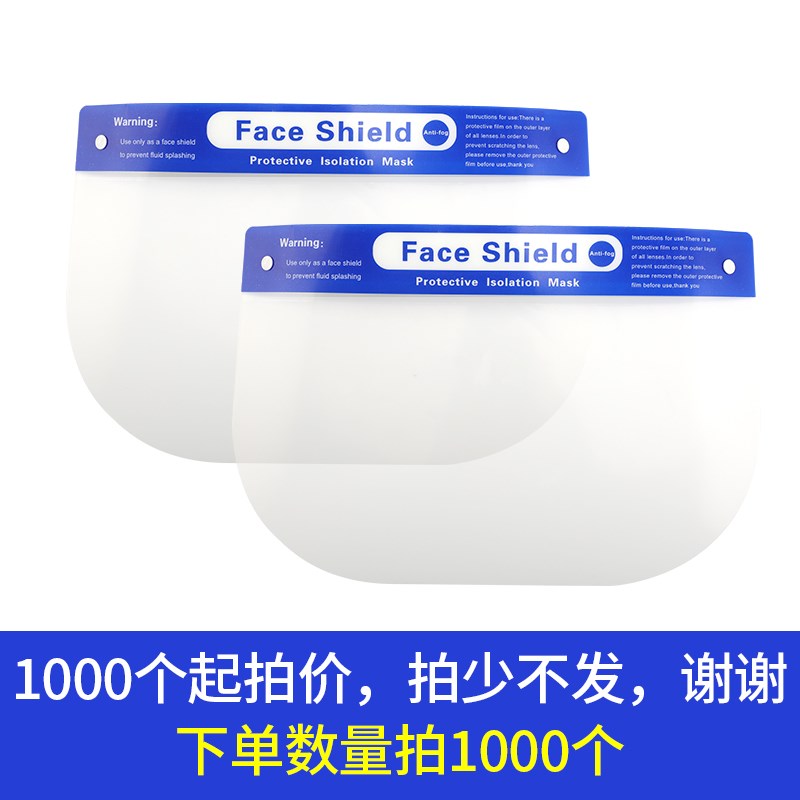 防护面罩护眼防飞沫高清透明全脸双面防雾面屏炒菜做饭防油溅油烟