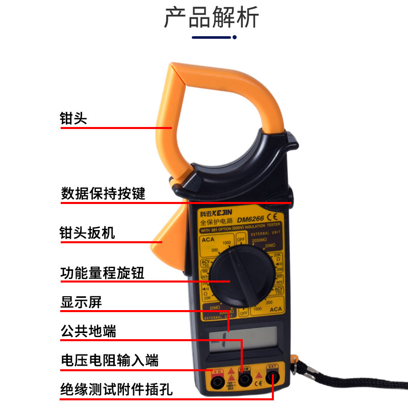 DM6266高g精度数字钳形电流表电压表电流钳万能表数显式钳形万用
