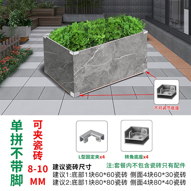 瓷砖固定夹花盆卡扣种植箱配件花箱铝合金卡槽直角地板砖连接件